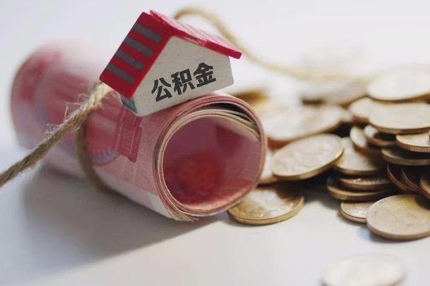 公积金还款每月扣多少怎么算-惠州公积金代办平台
